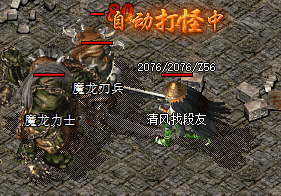 <strong>新开1.85合击传奇，地图全开、无隐藏消</strong>