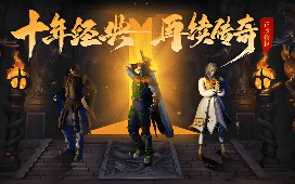 <strong>今日开服快报：单职业传奇发布网最新列表</strong>