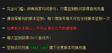 <strong>复古传奇新服今开启，上线领礼包直接开打</strong>