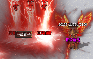 复古传奇 复古传奇